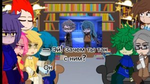 — Реакция 13 карт, на самих себя.