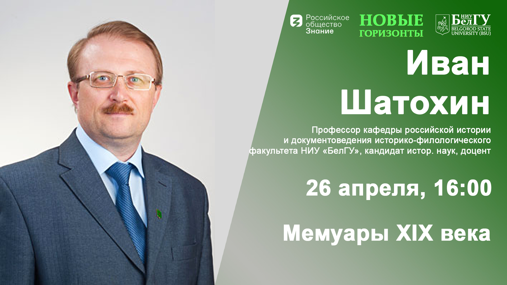 Мемуары XIX века