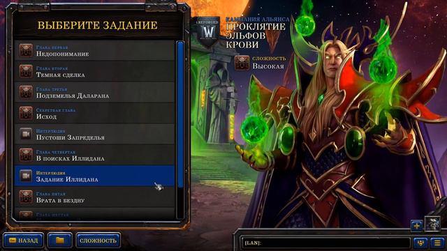 #74 Приказ Кил'джедена / Проклятие эльфов крови / Warcraft 3 Reforged прохождение на Высоком смотреть онлайн