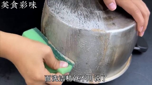 不鏽鋼鍋發黃變黑怎麼辦？教你一招，只需用它抹一抹，5分鐘又亮又光滑像新的一樣 Clean stainless steel pot ， Life Hacks 清洗不锈钢锅 tips смотреть онлайн