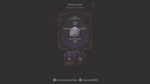 Baldur's Gate 3 испытание мягкого шага, как быстро пройти BG3 Soft Step Trial