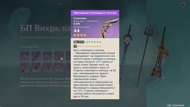 Самый простой и понятный гайд на оружие в Genshin Impact смотреть онлайн