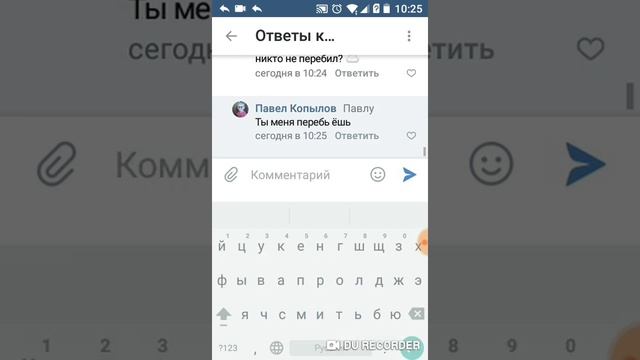 Меня спамят в ВК!!!! смотреть онлайн