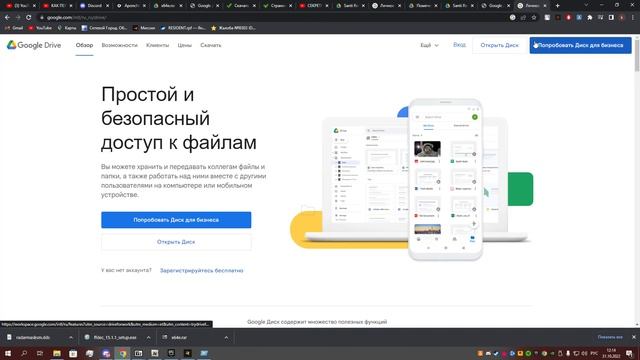 Обход " Сейчас вы не можете просматривать и скачивать этот файл." смотреть онлайн