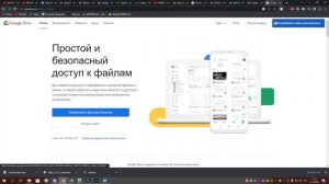 Обход « Сейчас вы не можете просматривать и скачивать этот файл.»
