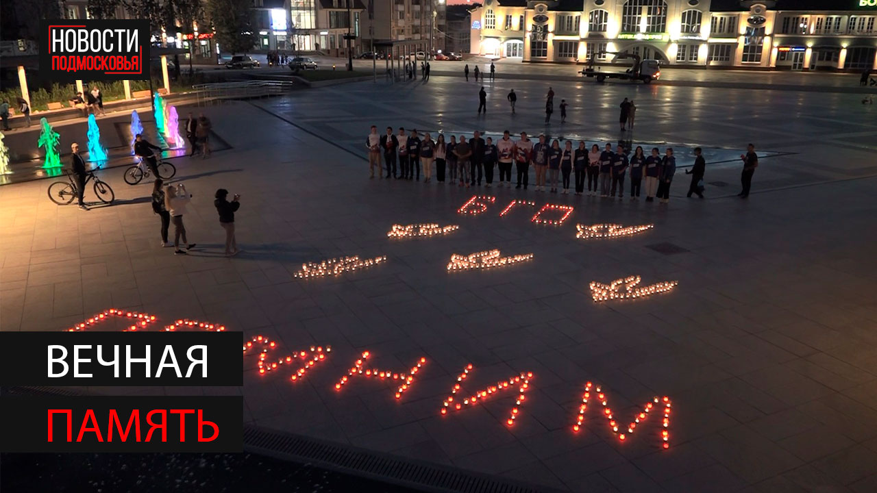 Вечная память смотреть онлайн