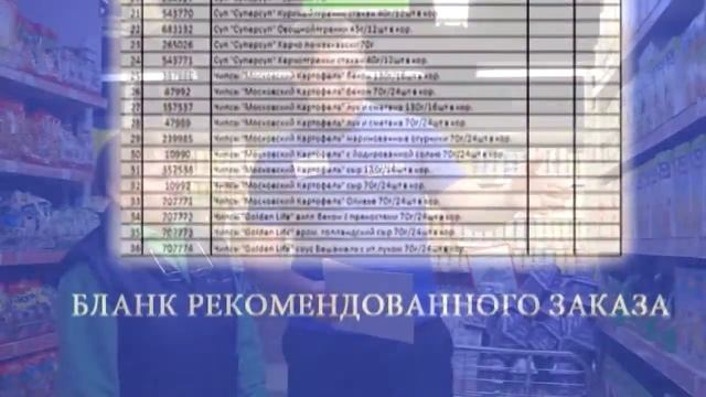 группа компаний "Лоцман" сокр 2 (мерчендайзинг) смотреть онлайн