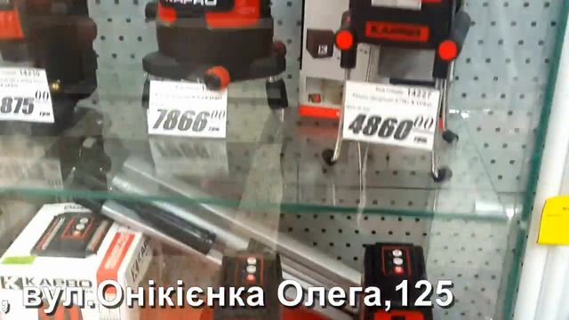 Новинка! Рівні лазерні Kapro * Широкий вибір * Анжіо Бровари смотреть онлайн