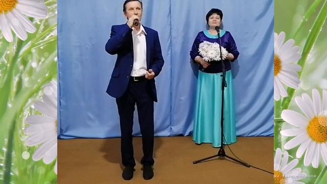 "Ромашковые поля" В.Костин и Н.Карабут смотреть онлайн