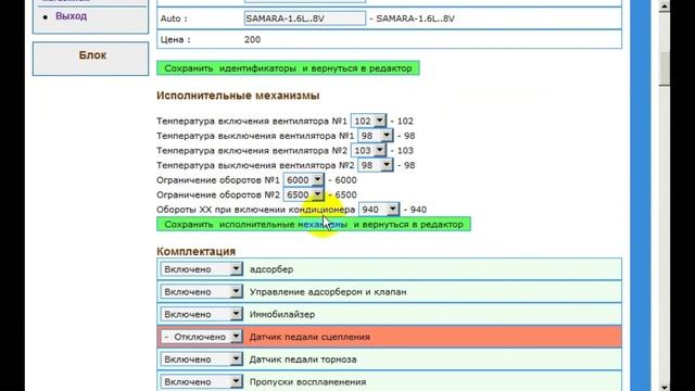 работа с онлайн редактором прошивок ffffff.ru смотреть онлайн