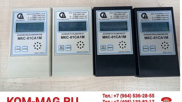 Работа дозиметров МКС 01 СА1М  бывших в употреблении.