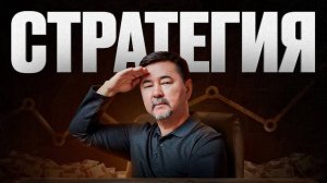 ПОЙМИ ЭТО И ТЫ ДОБЬЁШЬСЯ ВСЕГО !