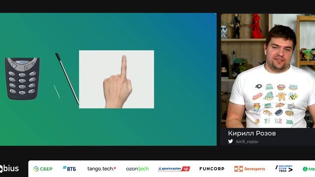 Кирилл Розов — Мобильной разработки не будет через 5 лет смотреть онлайн