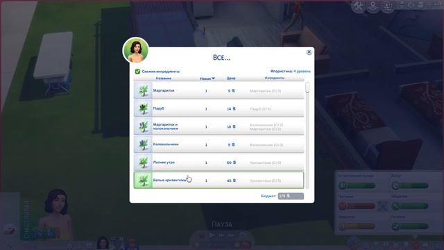 The Sims 4: Challenge "100 детей" ?Просто супер срач и ничего более? смотреть онлайн