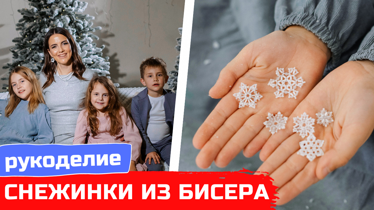 НОВОГОДНИЕ УКРАШЕНИЯ из БИСЕРА. DIY Подарки из бисера на Новый год 2024 смотреть онлайн