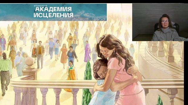 Сеанс регрессии. Встреча с близкими на Небесах. ченнелинг.Упр смотреть онлайн