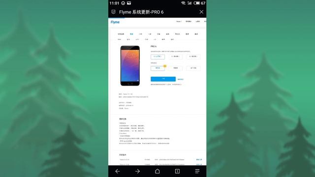Flyme 7.0.1.0A на Meizu PRO 6 и Meizu MX6
