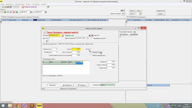 Работа с чёрным списком смотреть онлайн