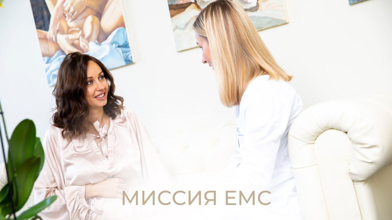 Миссия ЕМС смотреть онлайн