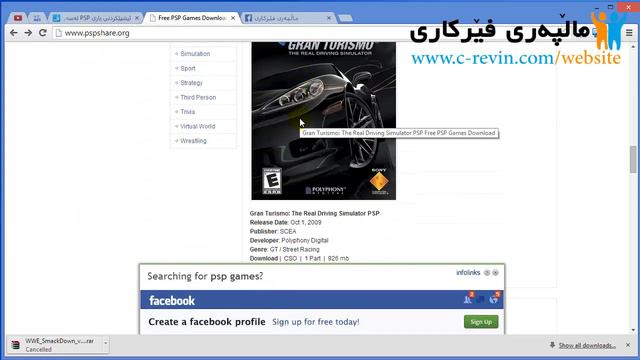 download psp games چۆنێتی داگرتنی یاری پی ئێس پی смотреть онлайн