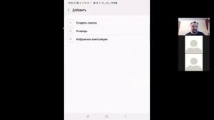 Урок 33  Аудиоплеер Samsung music  Скачивание музыки в смартфон  Создание плейлистов