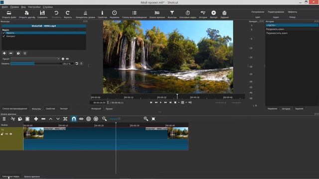 8. Shotcut. Фильтры (Яркость, Контраст, Насыщенность) смотреть онлайн