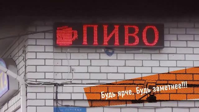 ПИВ БАР Краснодар ул. Герцена\Бабушкина выполнено компанией "ДиоД23" смотреть онлайн