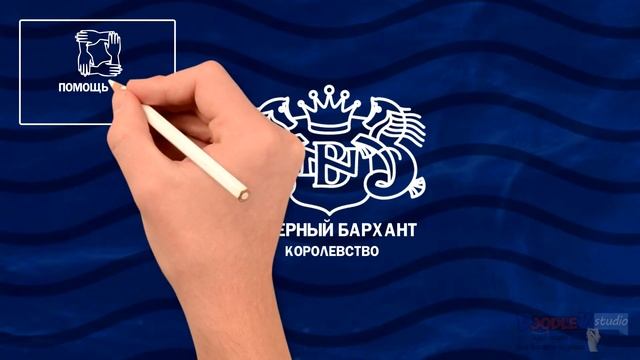 Рисованное видео для виртуального королевства "Северный Бархант" смотреть онлайн