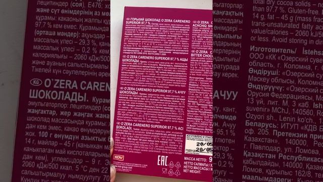 А вы любите горький шоколад?)Я по молочным шок-Ореховым пастам без сахара ?#продуктоваякорзина смотреть онлайн