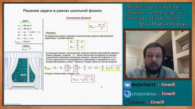 Задача трех тел, часть 1 смотреть онлайн