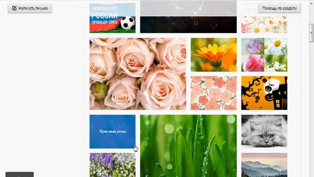 Как сменить тему в mail.ru в почте? смотреть онлайн