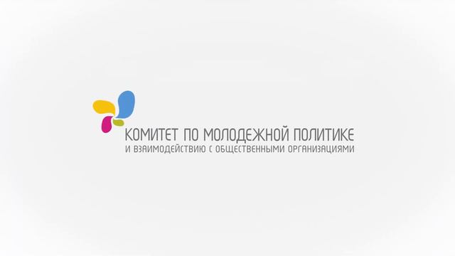 Заставка. Комитет по молодёжной политике смотреть онлайн