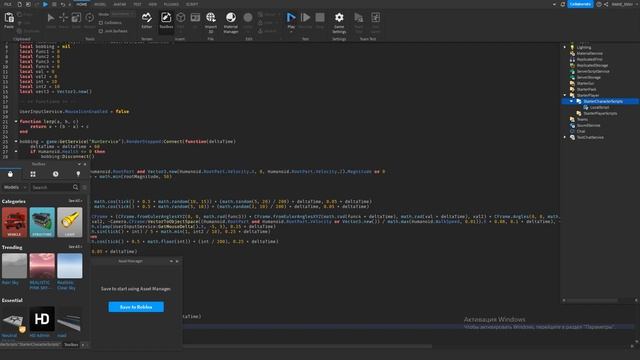 ?КАК СДЕЛАТЬ РЕАЛИСТИЧНЫЙ ВИД ОТ ПЕРВОГО ЛИЦА В Roblox Studio!? смотреть онлайн