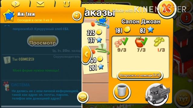 Топ 4 способа как заработать много монет ???в #Hayday