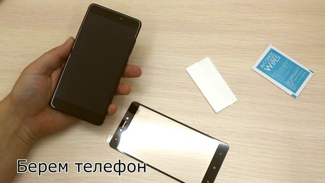 Защитное стекло для Xiaomi Redmi Note 4X. Как наклеить защитное стекло? смотреть онлайн