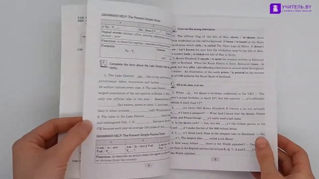 Английский язык 8 класс. Тетрадь по грамматике смотреть онлайн