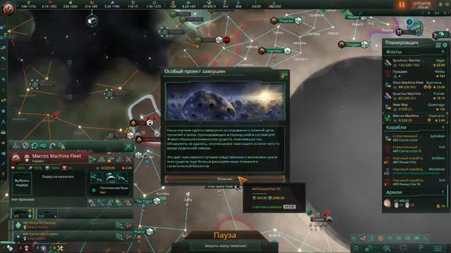 Stellaris: Гросс- Адмирал, Ironman. Захват Галактики. Менеджмент планет. смотреть онлайн