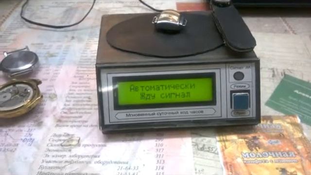 ППЧ. Прибор для измерения мгновенного суточного хода механических часов смотреть онлайн