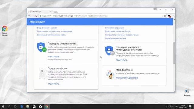 Как Восстановить Историю в Google Chrome смотреть онлайн