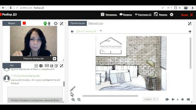 Разбор домашки в школе дизайна. Студент Шагурова А. смотреть онлайн