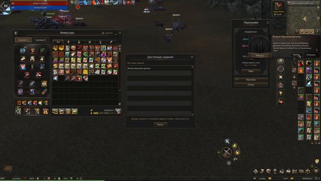 Гайд по поручениям Дитунса. Способ фарма, о котором все забыли в Lineage 2 Essence. смотреть онлайн