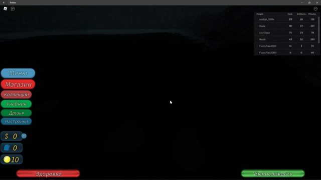Roblox Подводное плавание на озере Квилл смотреть онлайн