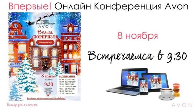 Поддержка для Координаров на С15 вебинар страны смотреть онлайн