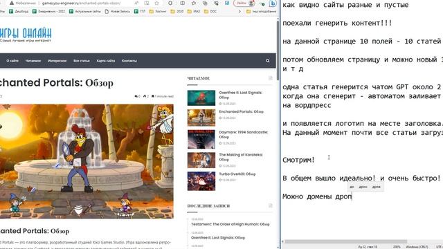 Создание Вордпресс сайта за 10 минут вместе с GPT статьями смотреть онлайн