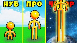 МАКСИМАЛЬНАЯ ЭВОЛЮЦИЯ СТИКМЕНА ЧЕЛОВЕКА в Tall Man Run