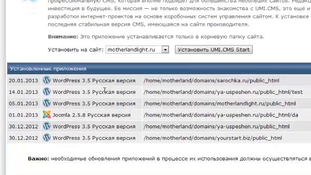 Как удалить WordPress через SPRINTHOST.RU смотреть онлайн