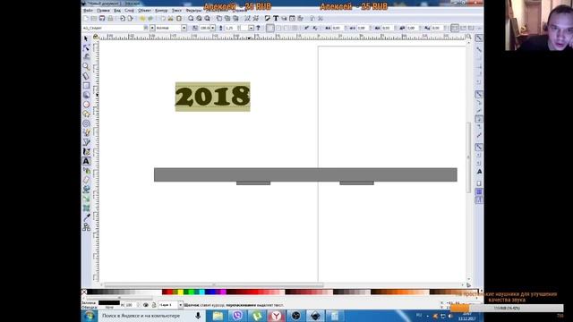 Рисуем чертеж для выпиливания в inkscape смотреть онлайн