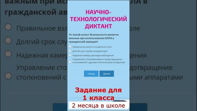 учат в школе.задание для первоклашек в школе самарской области смотреть онлайн