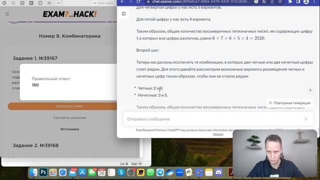 ChatGPT СДАЁТ ЕГЭ По Информатике смотреть онлайн