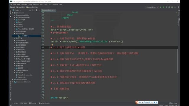 通过一个案例带你从零开始精通Python中xpath库，从此轻松提取网页信息。 смотреть онлайн